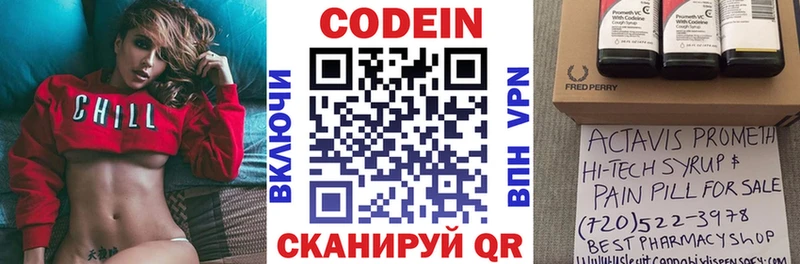 Купить где  Нахабино  Кодеиновый сироп Lean Purple Drank 