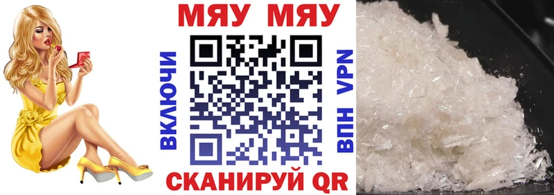 Мефедрон mephedrone  Купить где  Нахабино 