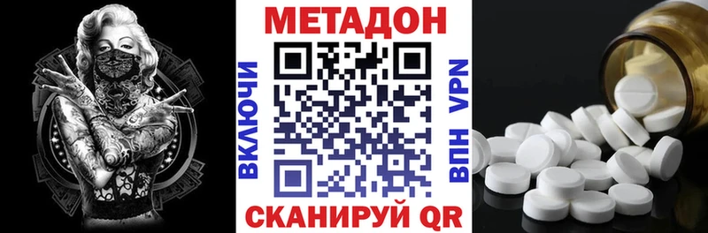 МЕТАДОН белоснежный  Купить  Нахабино 